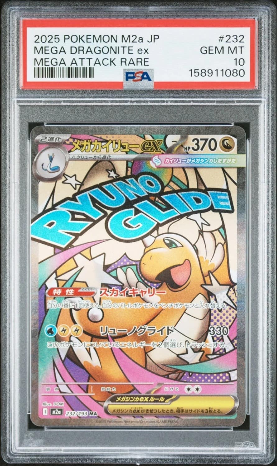 Mega Dragonite Ex