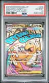 Mega Dragonite Ex