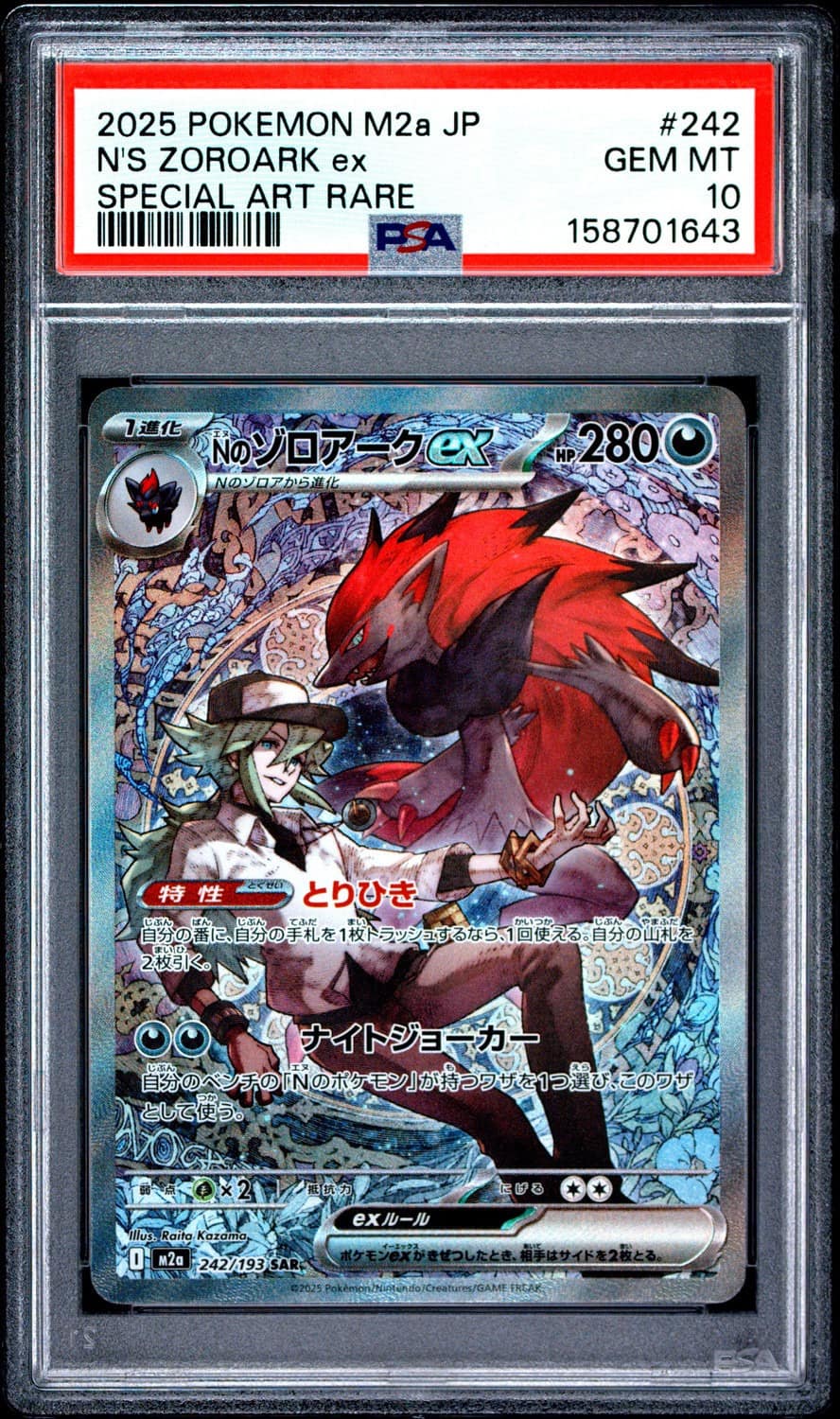 N'S Zoroark Ex