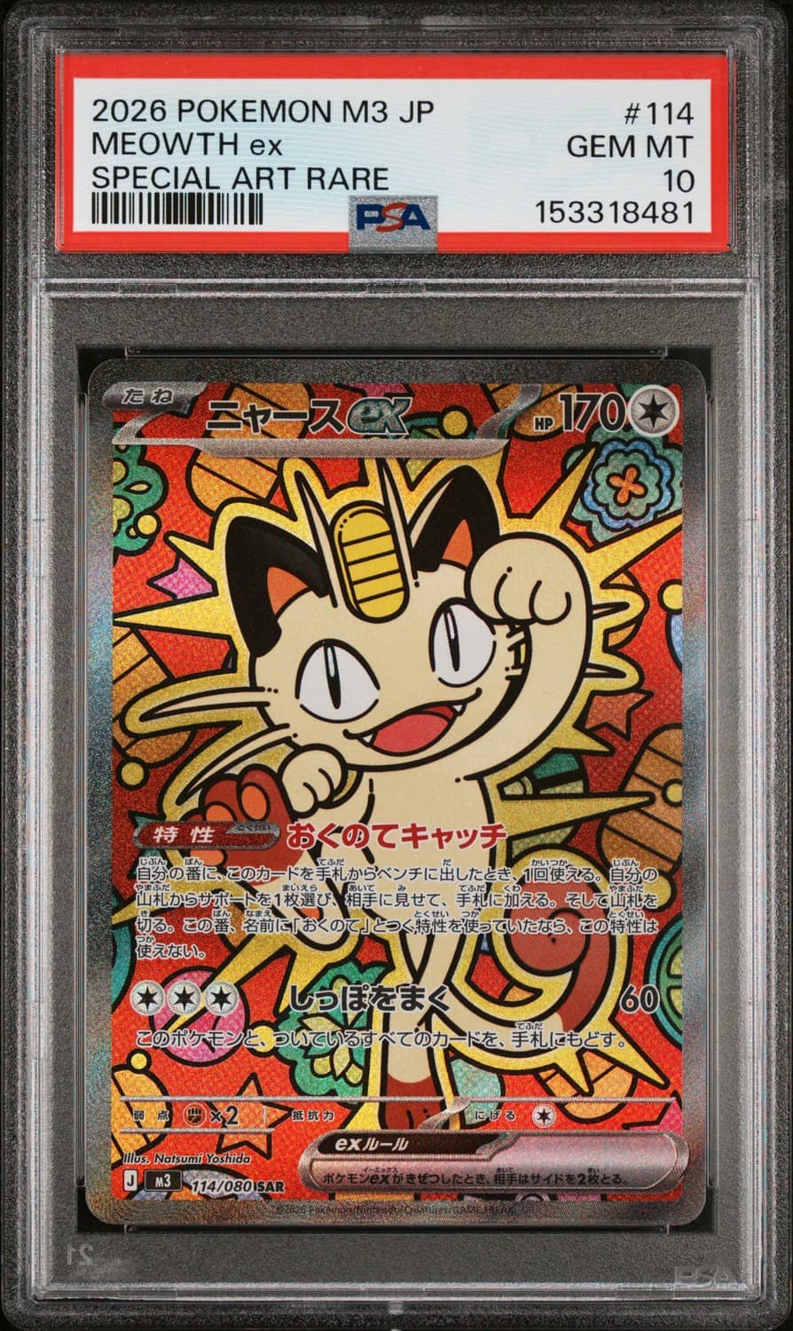 Meowth Ex