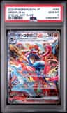 Greninja Ex
