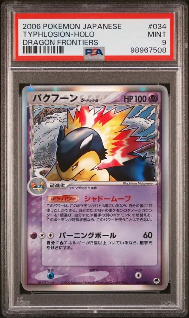 Typhlosion