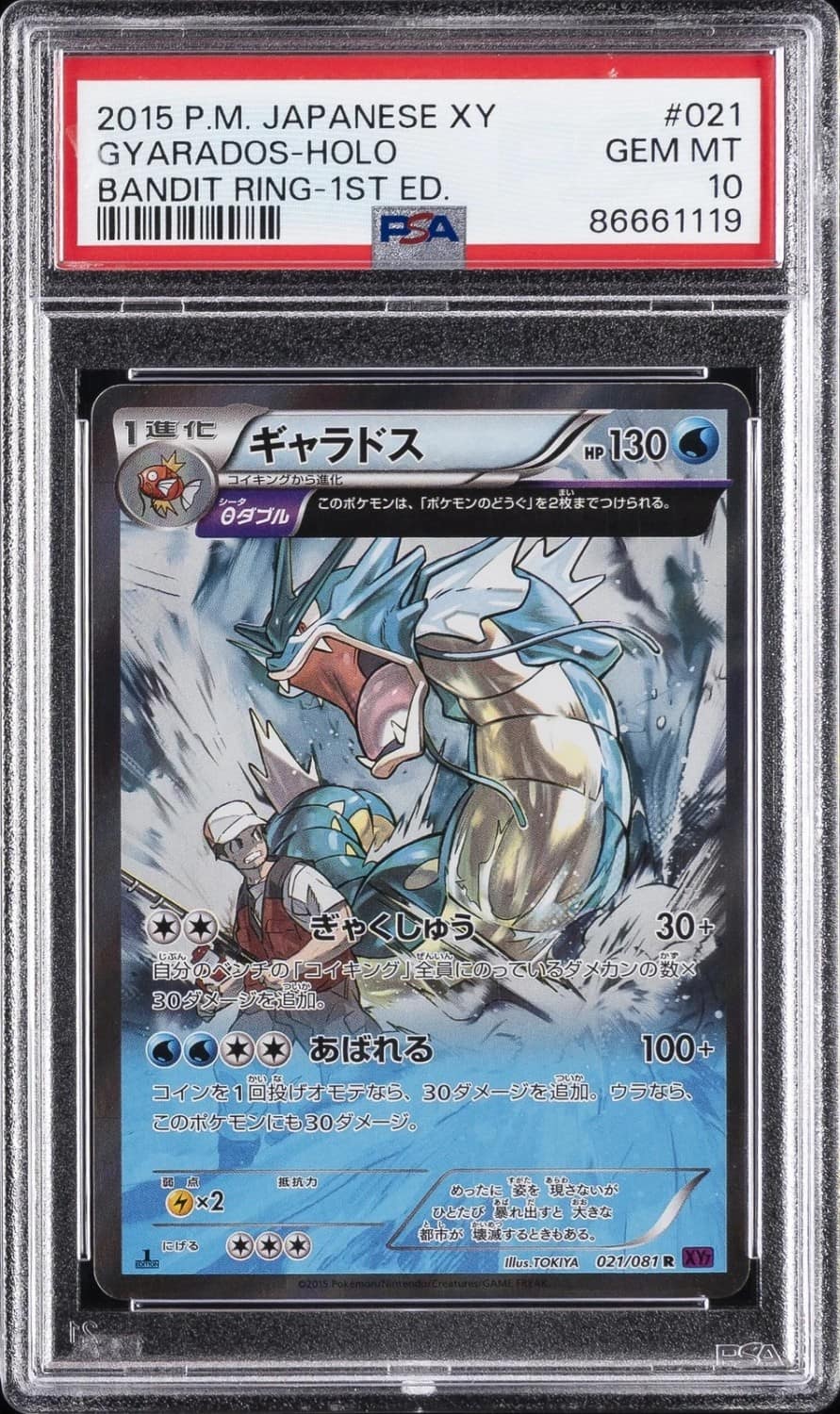 Gyarados