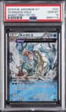 Gyarados