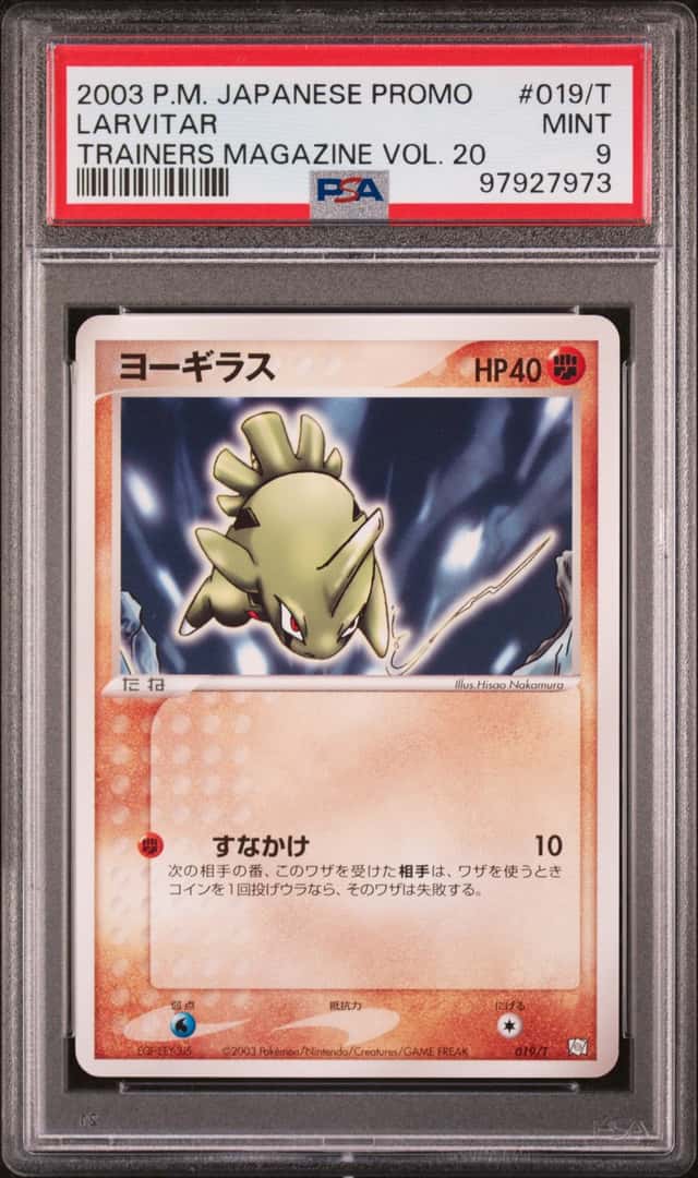 Larvitar