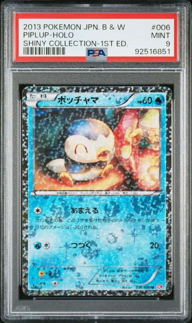 Piplup