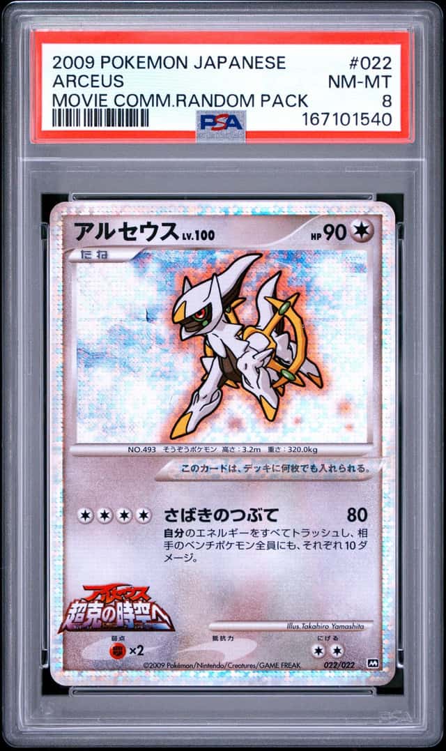 Arceus