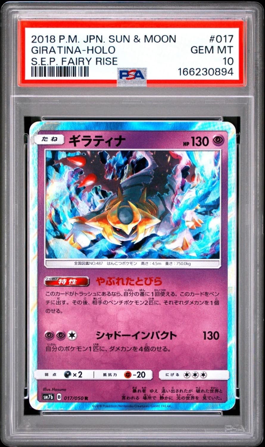 Giratina