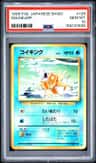 Magikarp