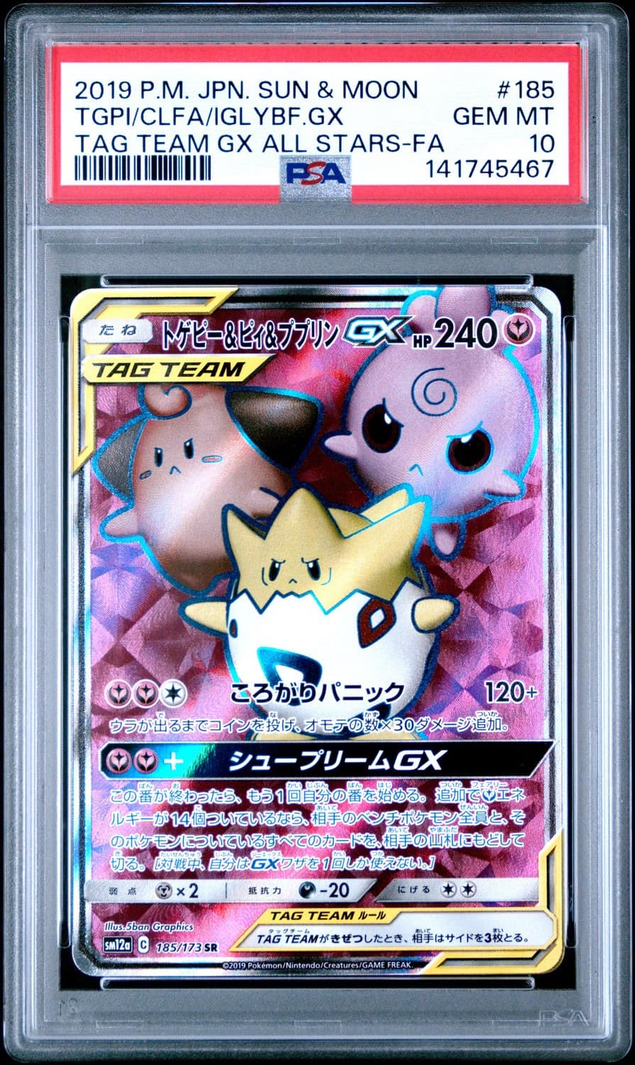 Togepi & Cleffa & Igglybuff Gx