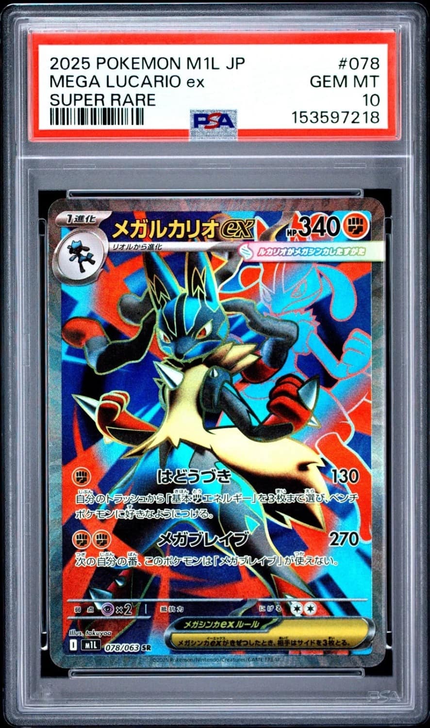 Mega Lucario Ex
