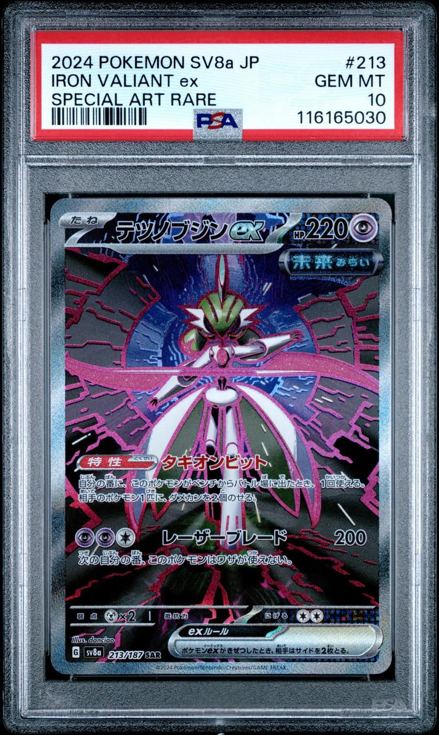 Iron Valiant Ex