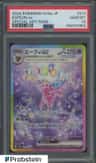 Espeon Ex