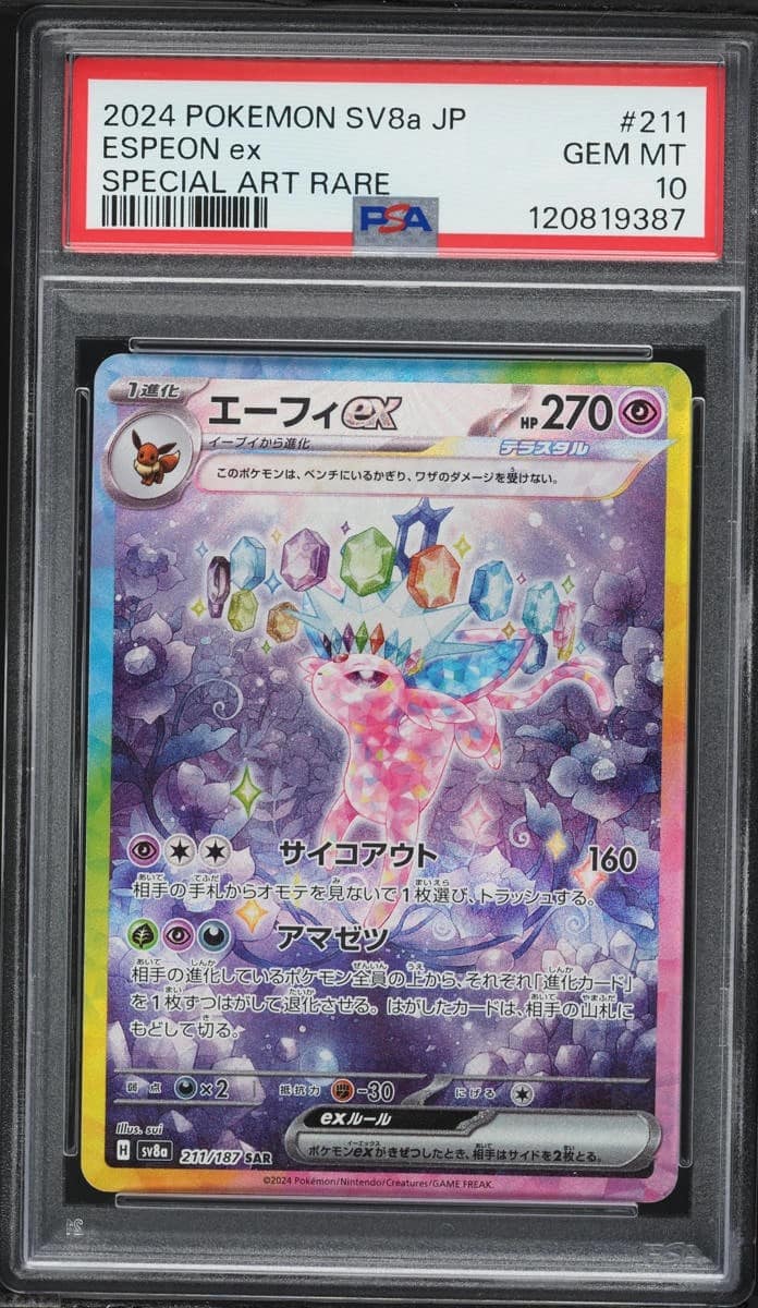 Espeon Ex