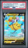 Flying Pikachu V