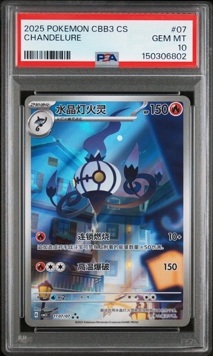 Chandelure