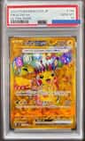 Pikachu Ex