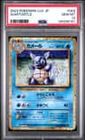 Wartortle