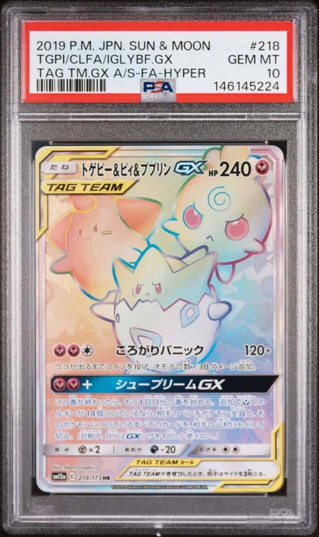 Togepi & Cleffa & Igglybuff GX