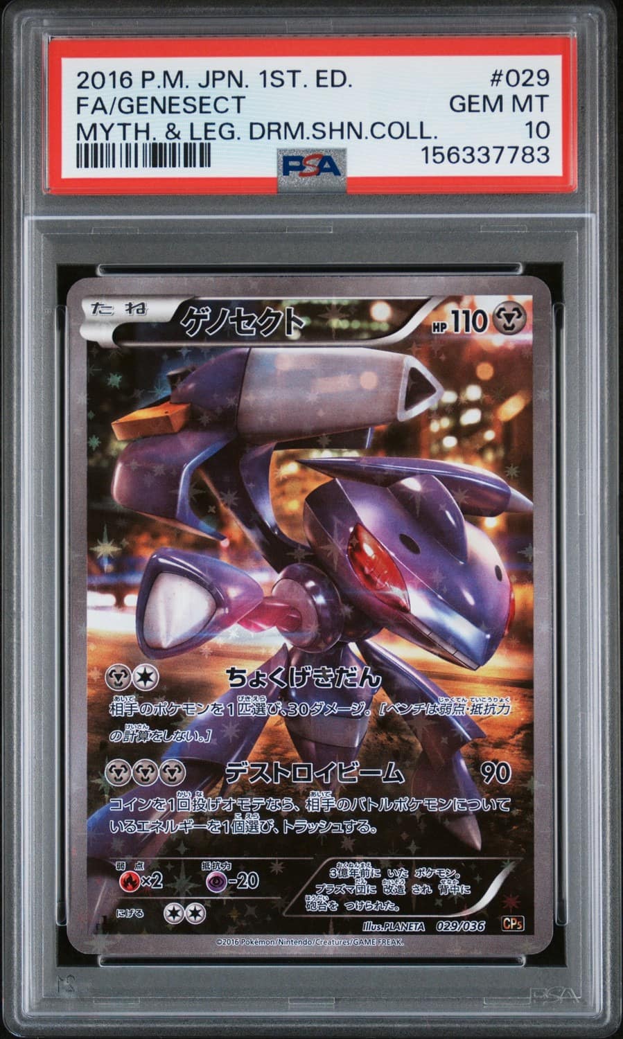 Genesect
