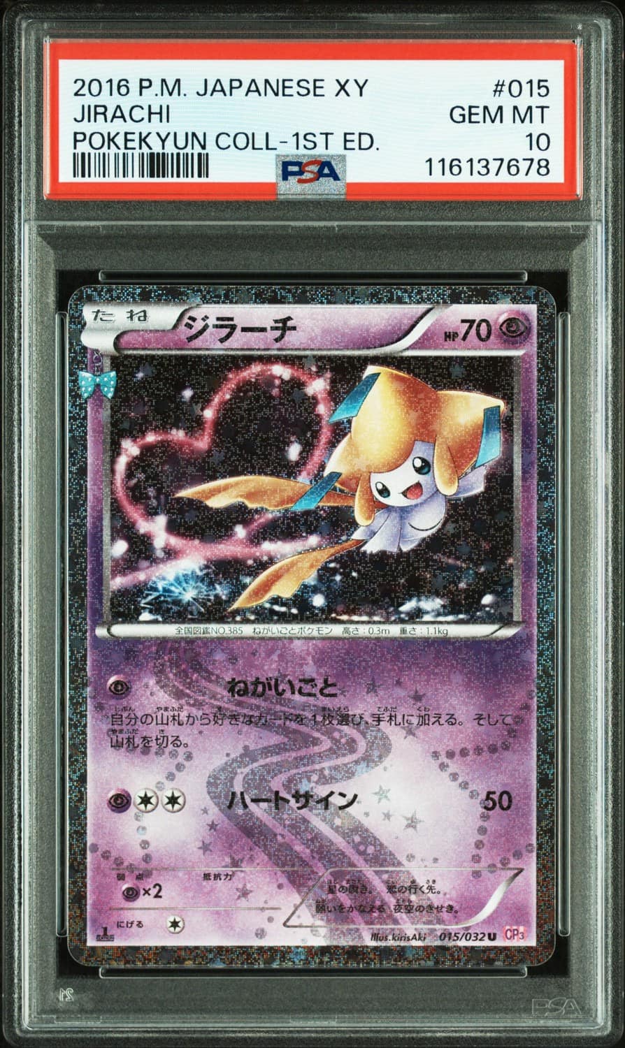 Jirachi