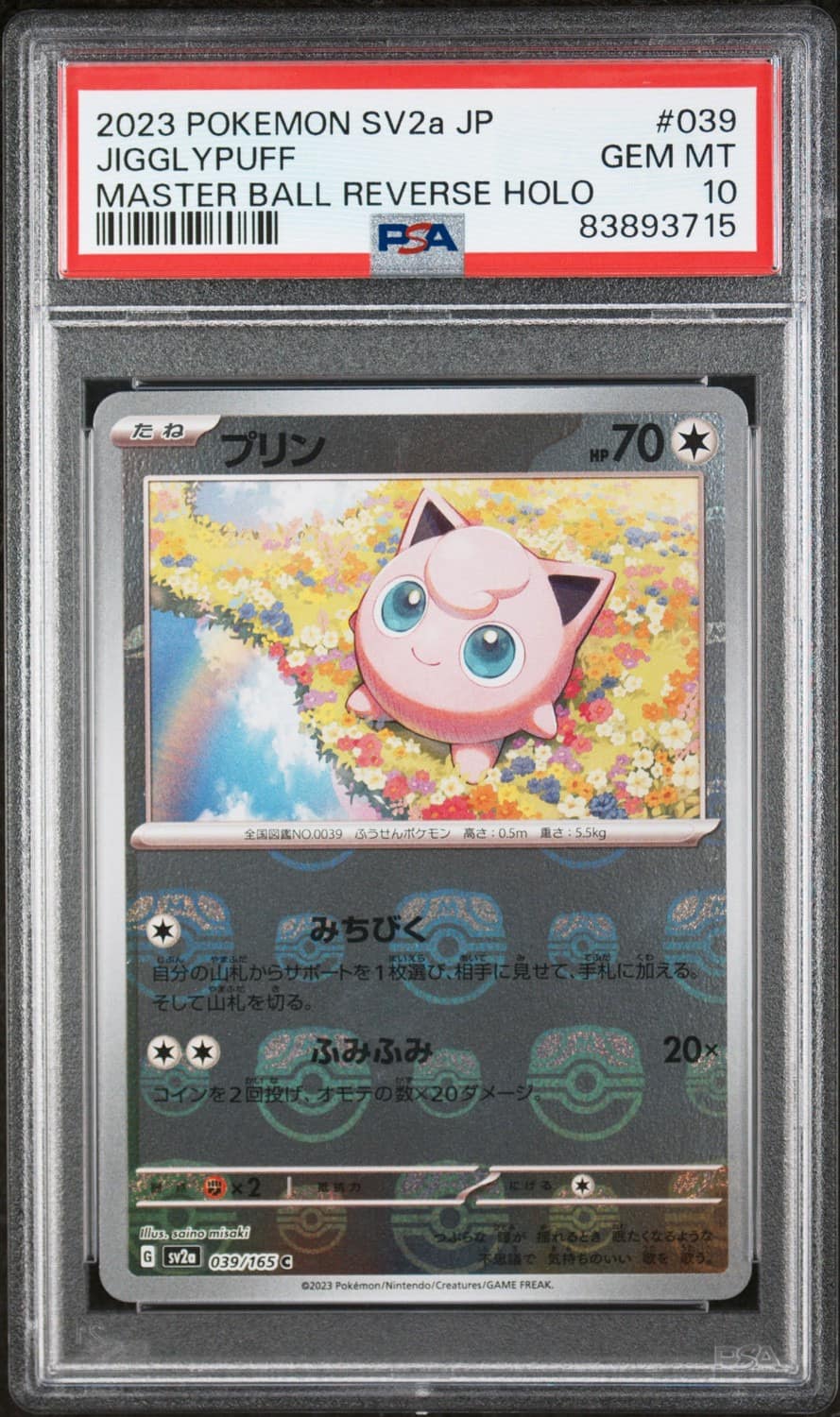 Jigglypuff
