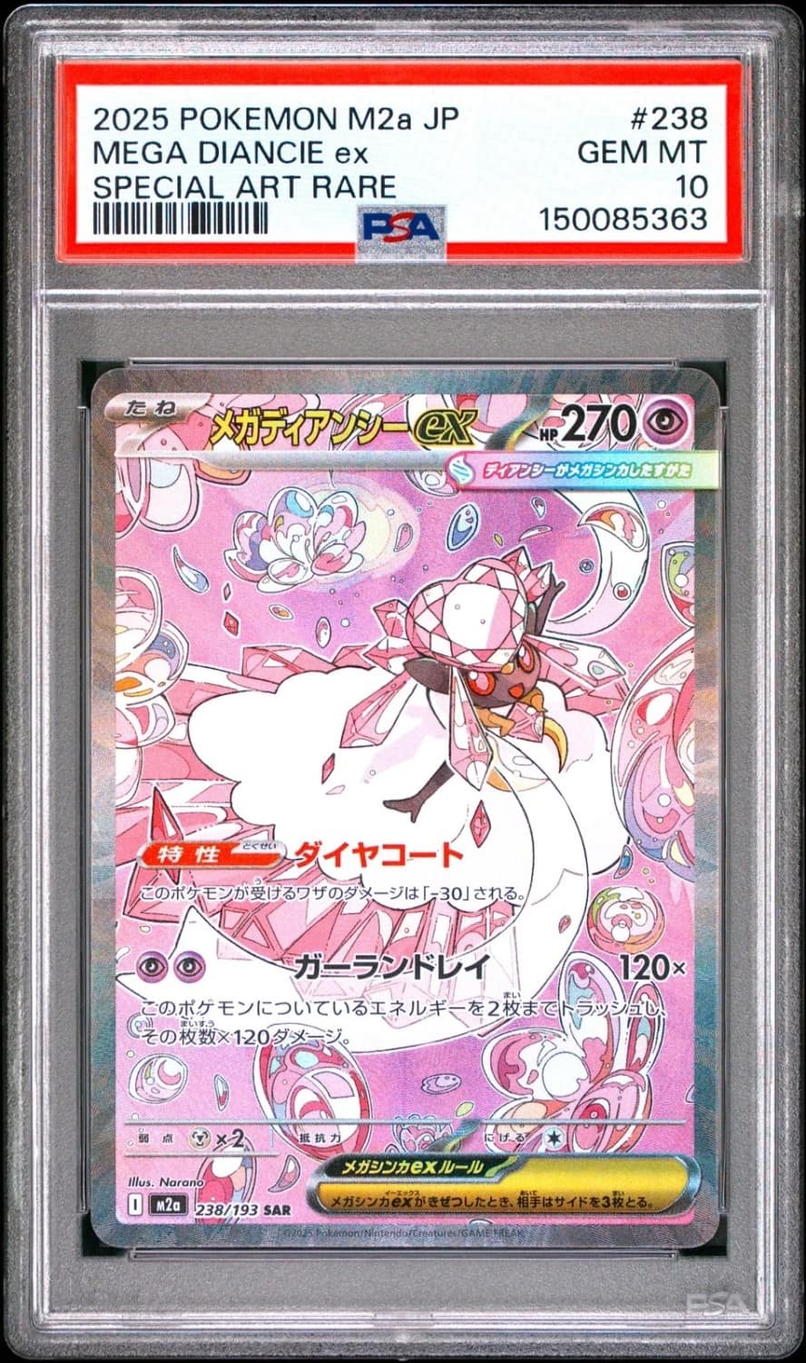Mega Diancie Ex