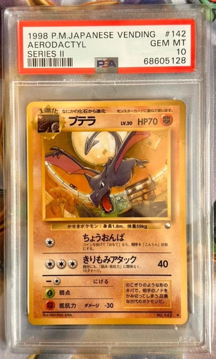 Aerodactyl