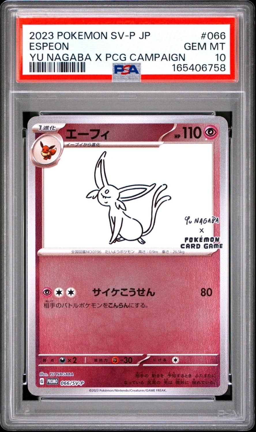 Espeon