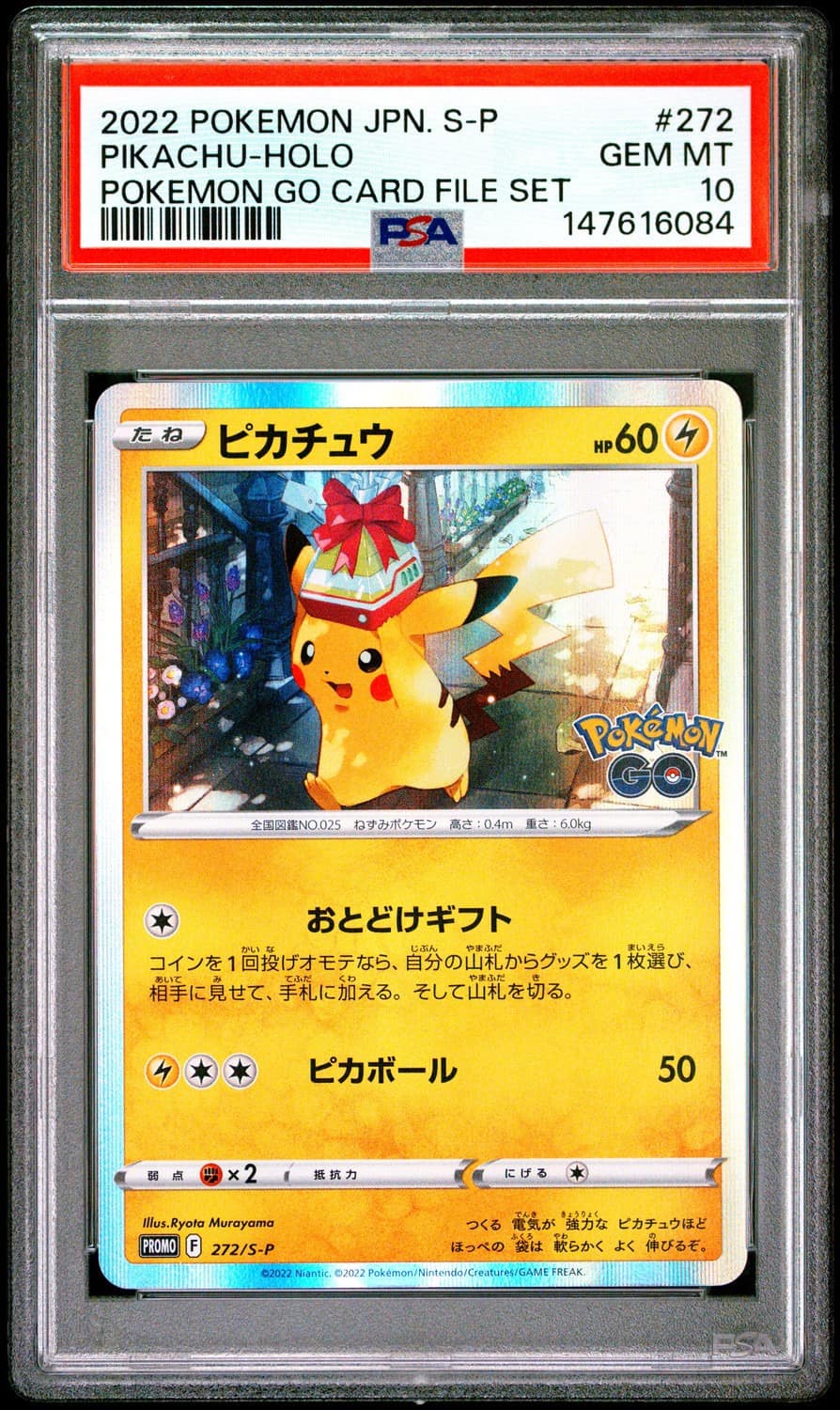 Pikachu