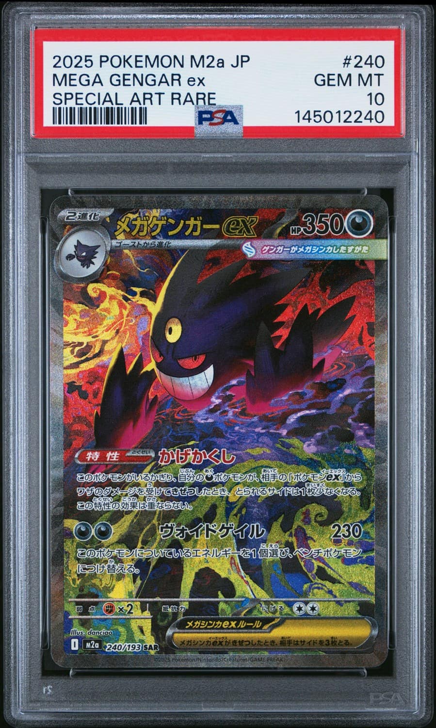 Mega Gengar Ex
