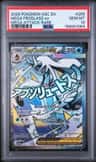 Mega Froslass Ex