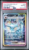 Vaporeon Ex