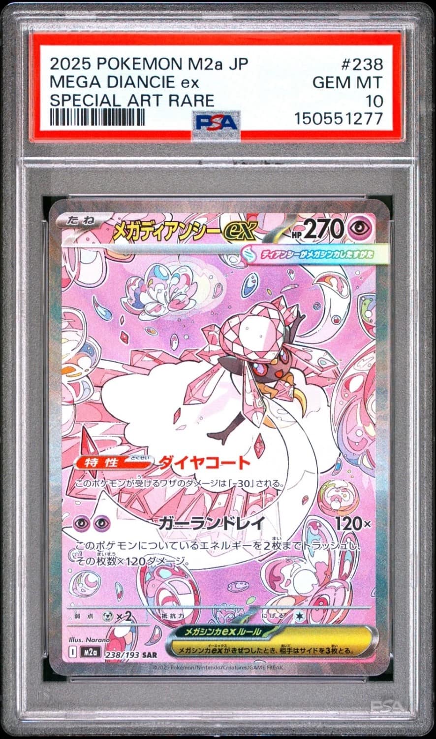 Mega Diancie Ex