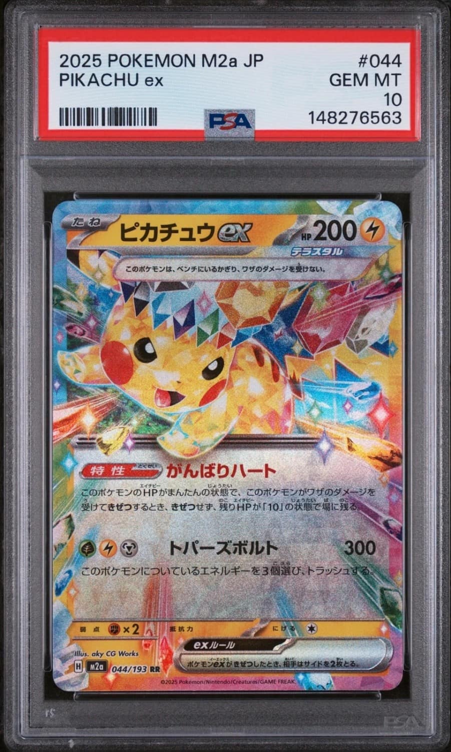 Pikachu Ex