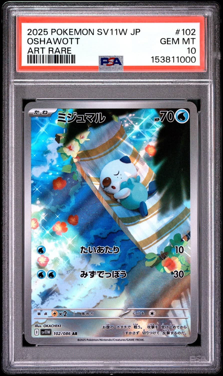 Oshawott