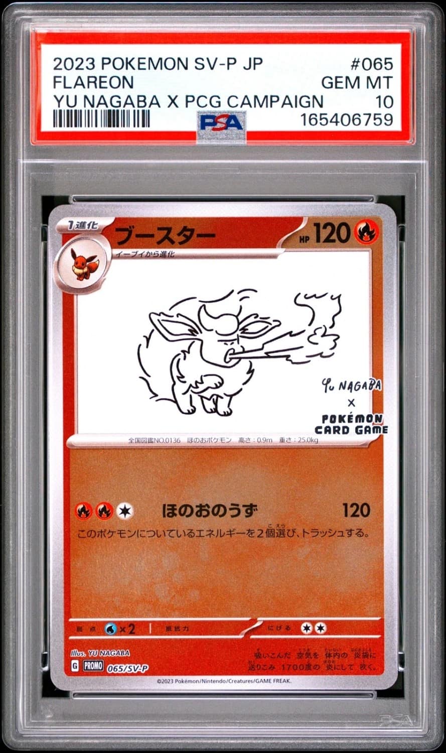 Flareon