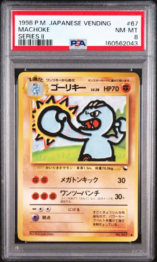 Machoke