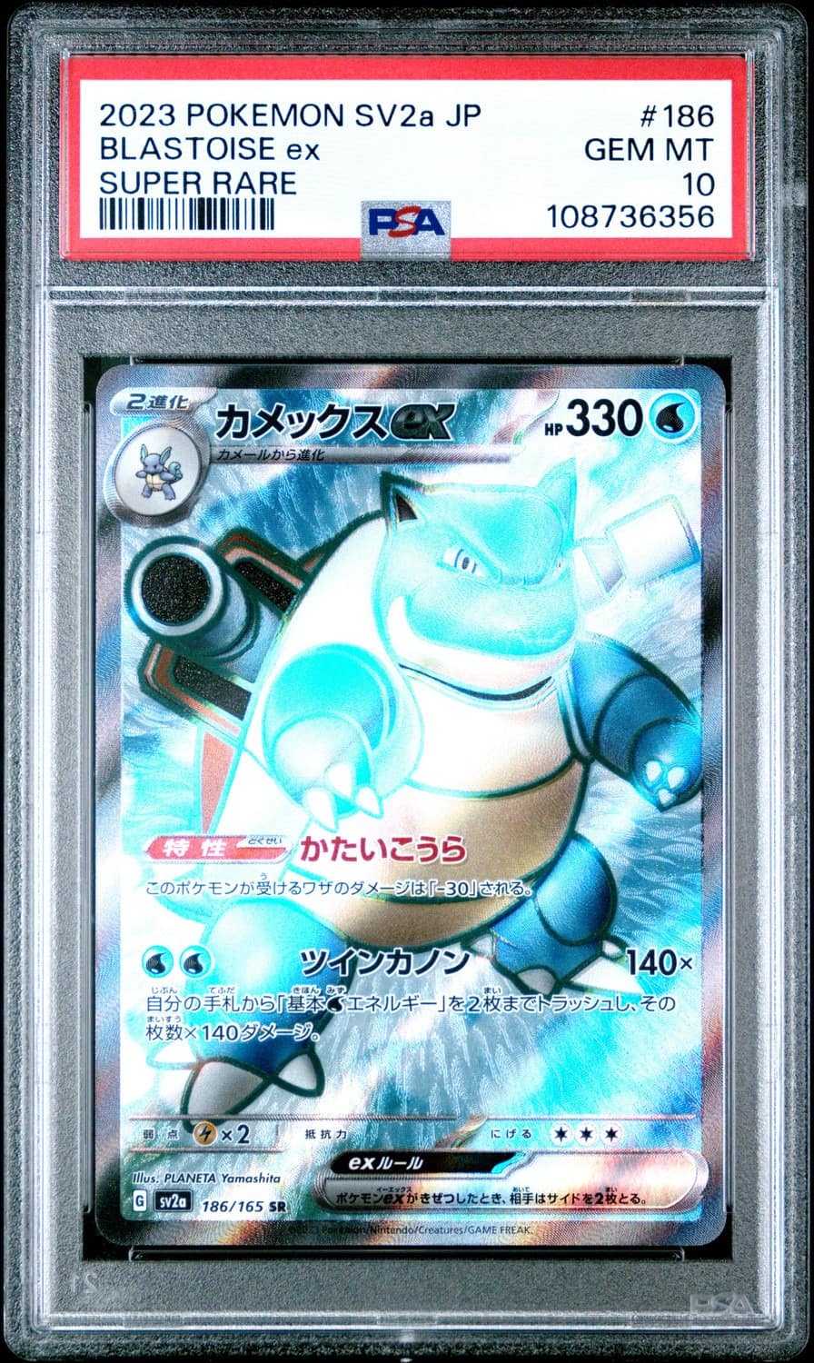 Blastoise Ex