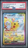 Pikachu Ex