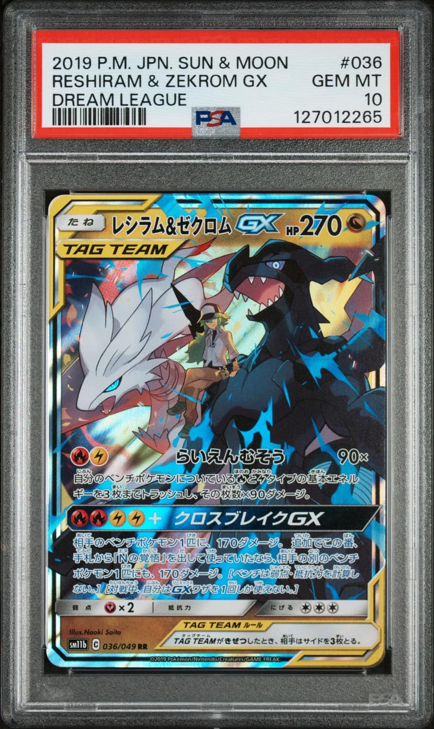 Reshiram & Zekrom Gx