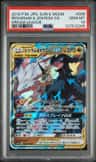 Reshiram & Zekrom Gx
