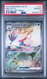 Milotic Ex