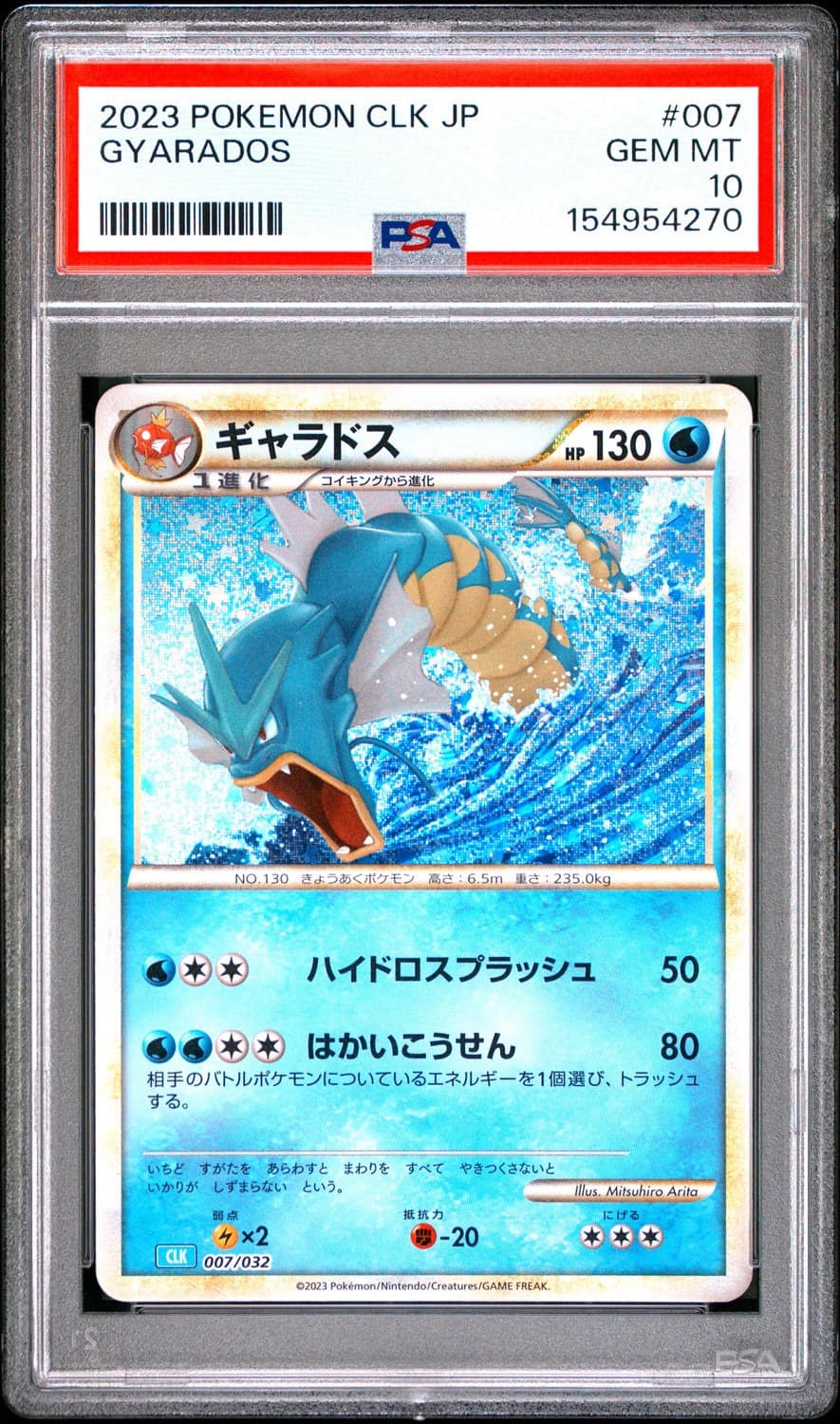Gyarados