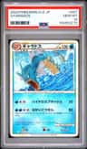 Gyarados