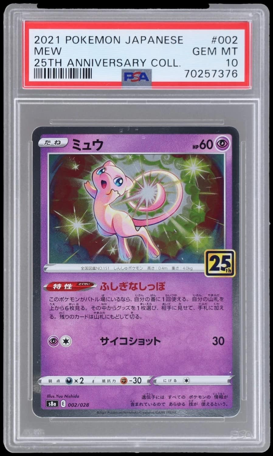 Mew
