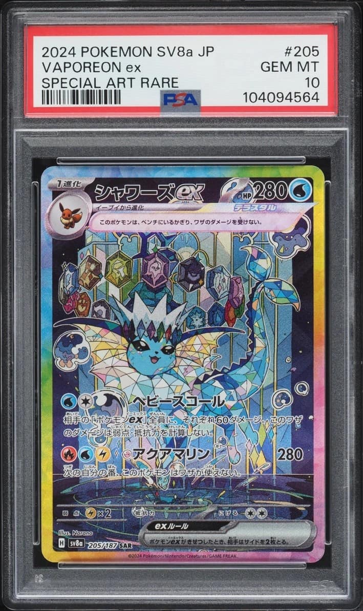 Vaporeon Ex