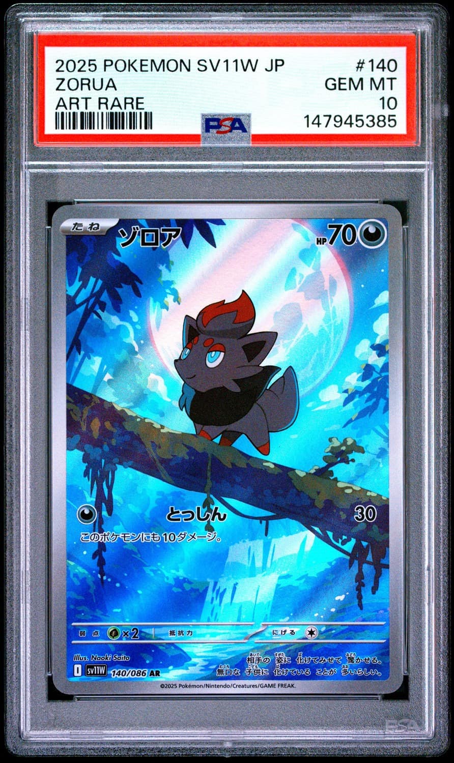 Zorua