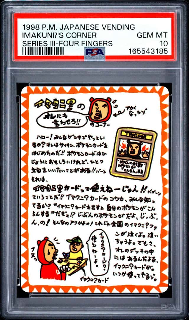 Imakuni