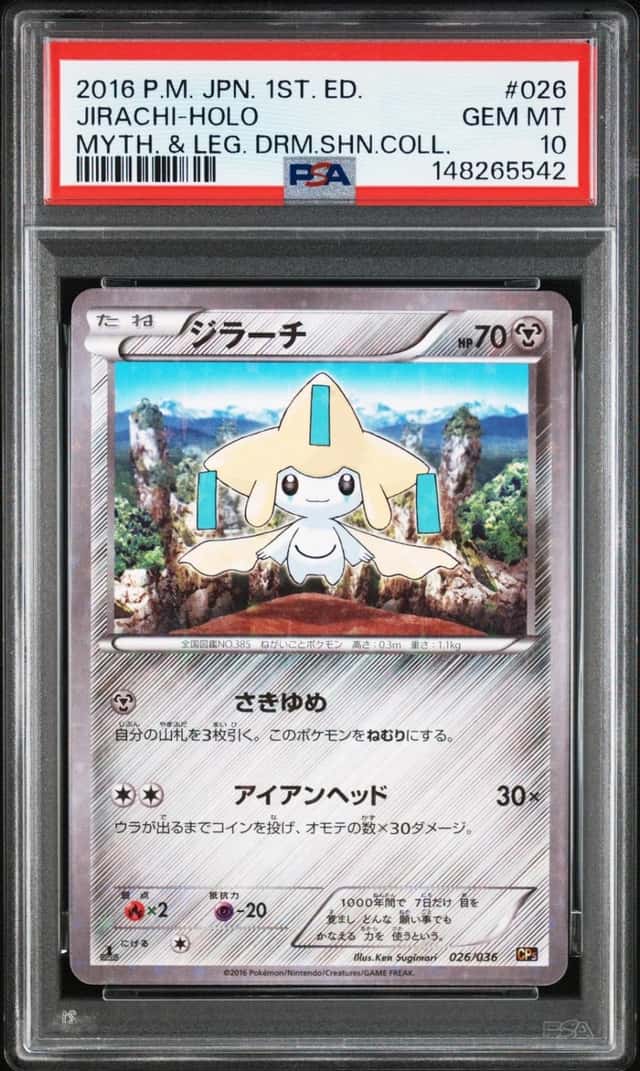 Jirachi